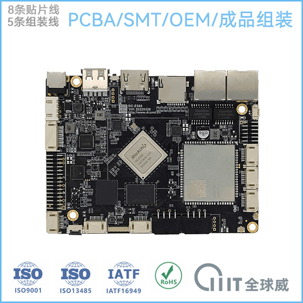 深圳市南山區(qū)SMT貼片加工廠|成品整機(jī)組裝廠家